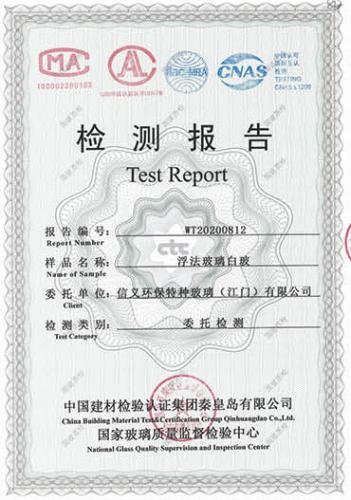 检测报告